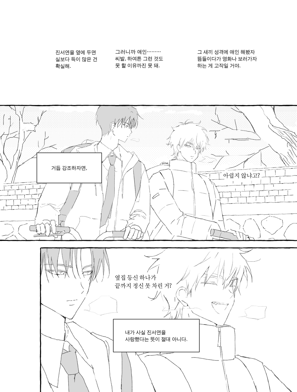 만화 페이지 11