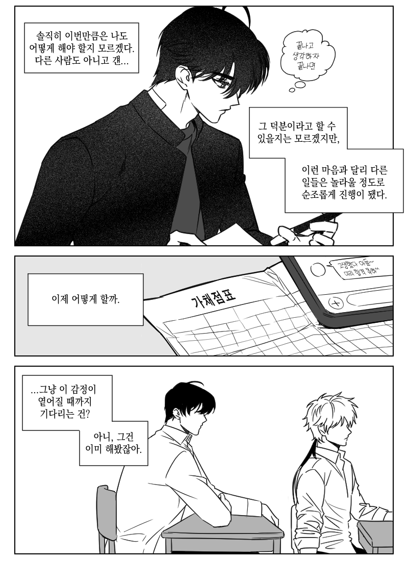만화 페이지 11