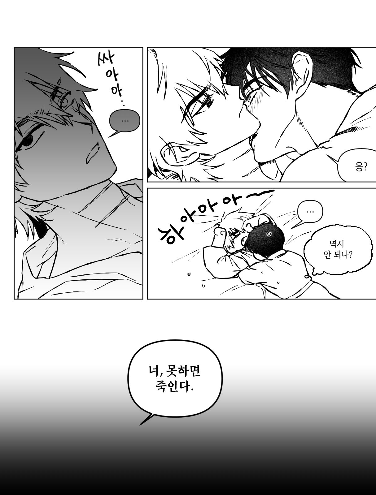 만화 페이지 12