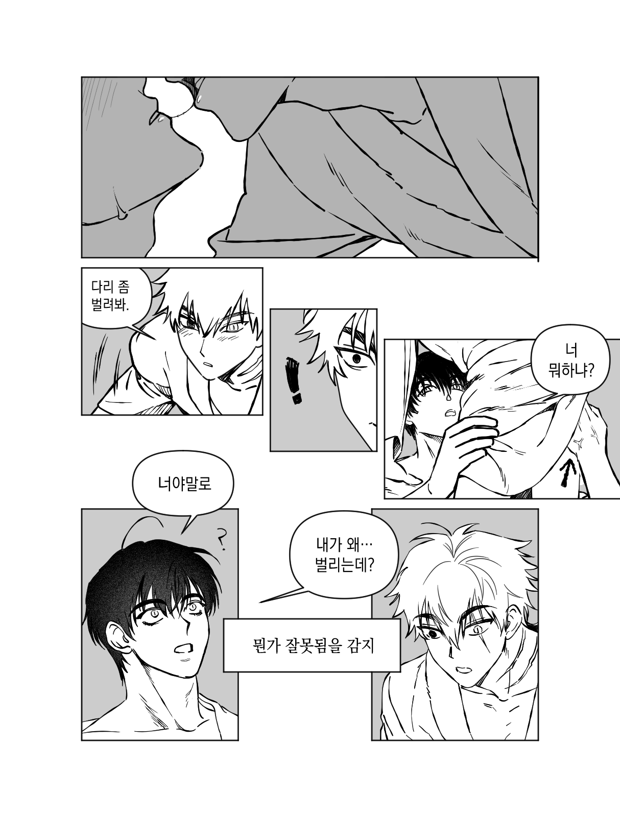 만화 페이지 8