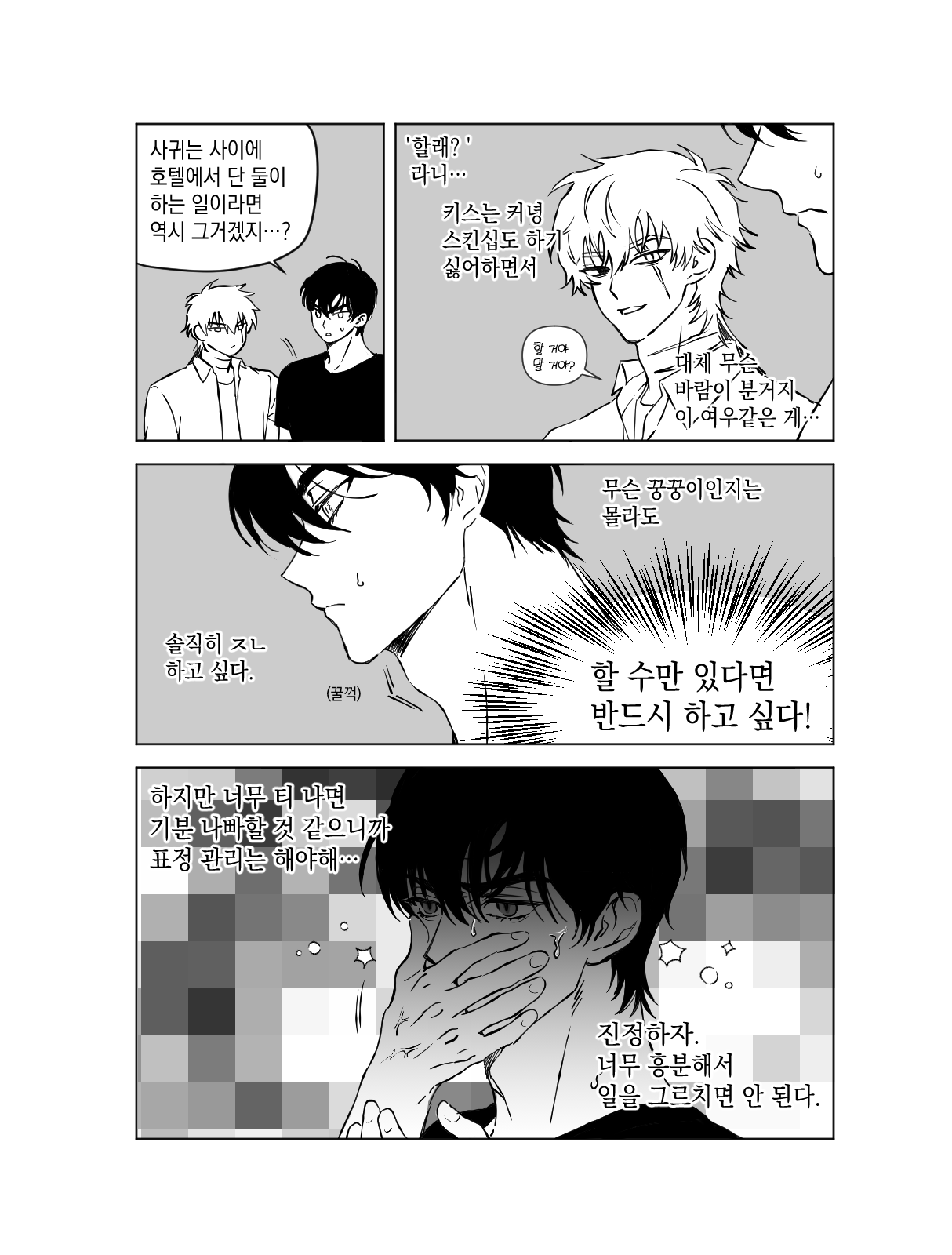 만화 페이지 1