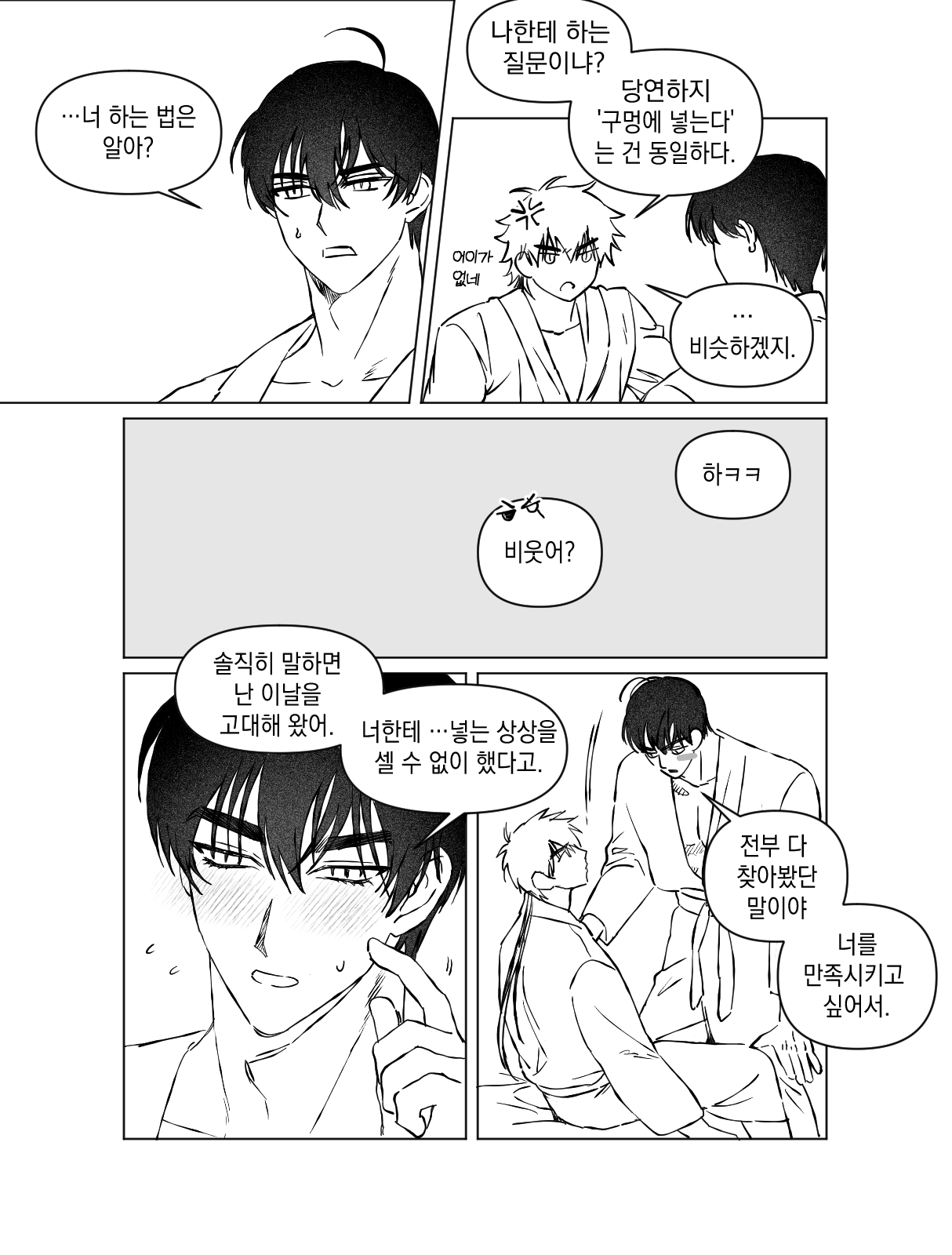 만화 페이지 10