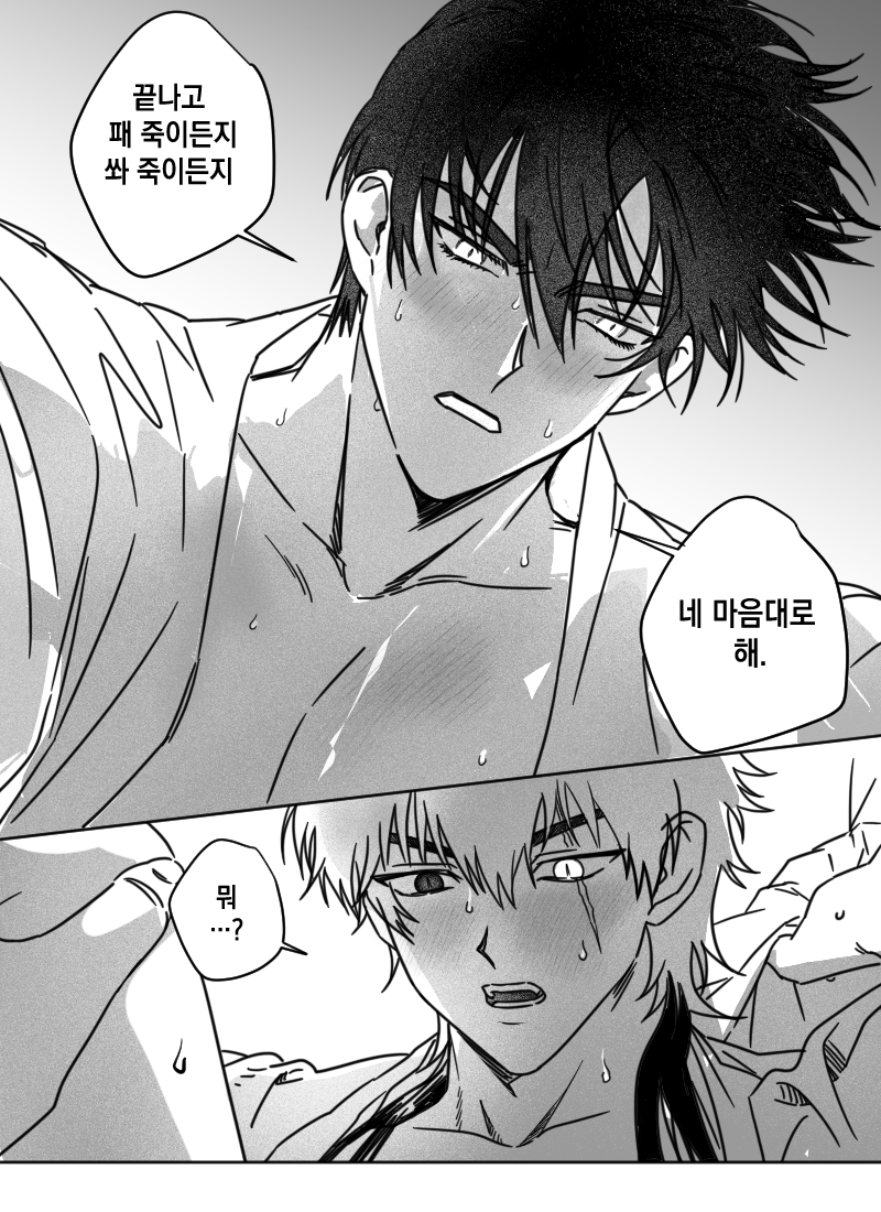 만화 페이지 5
