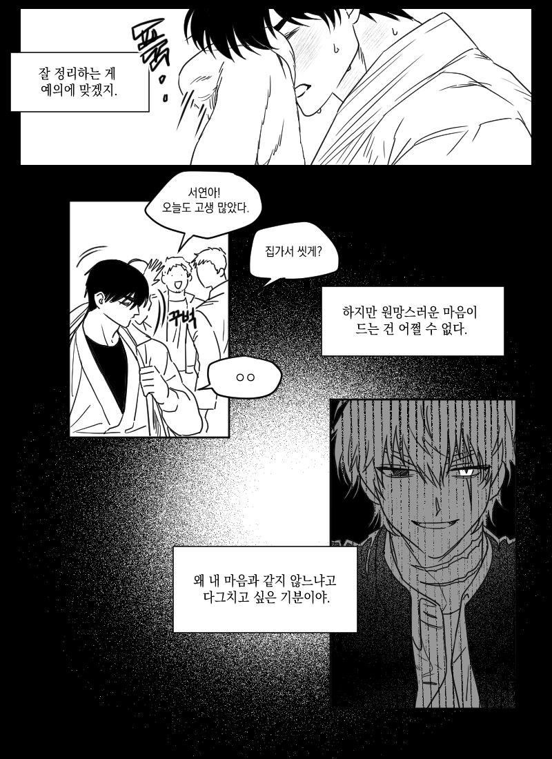 만화 페이지 2