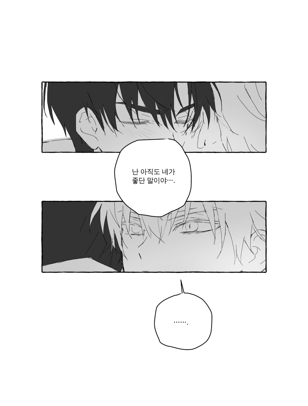 만화 페이지 1