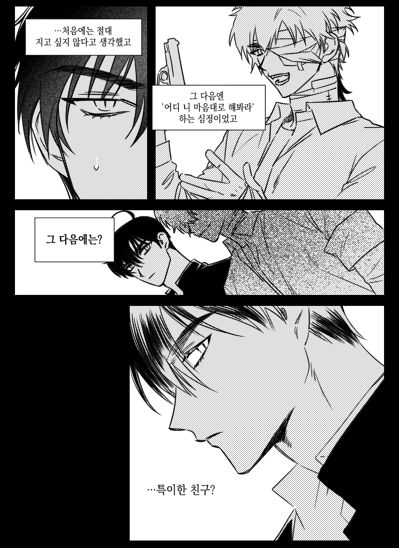 만화 페이지 4
