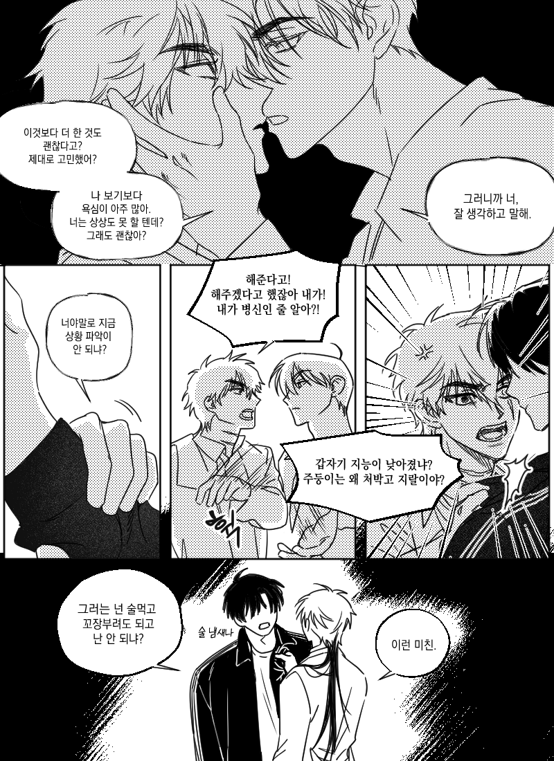 만화 페이지 11