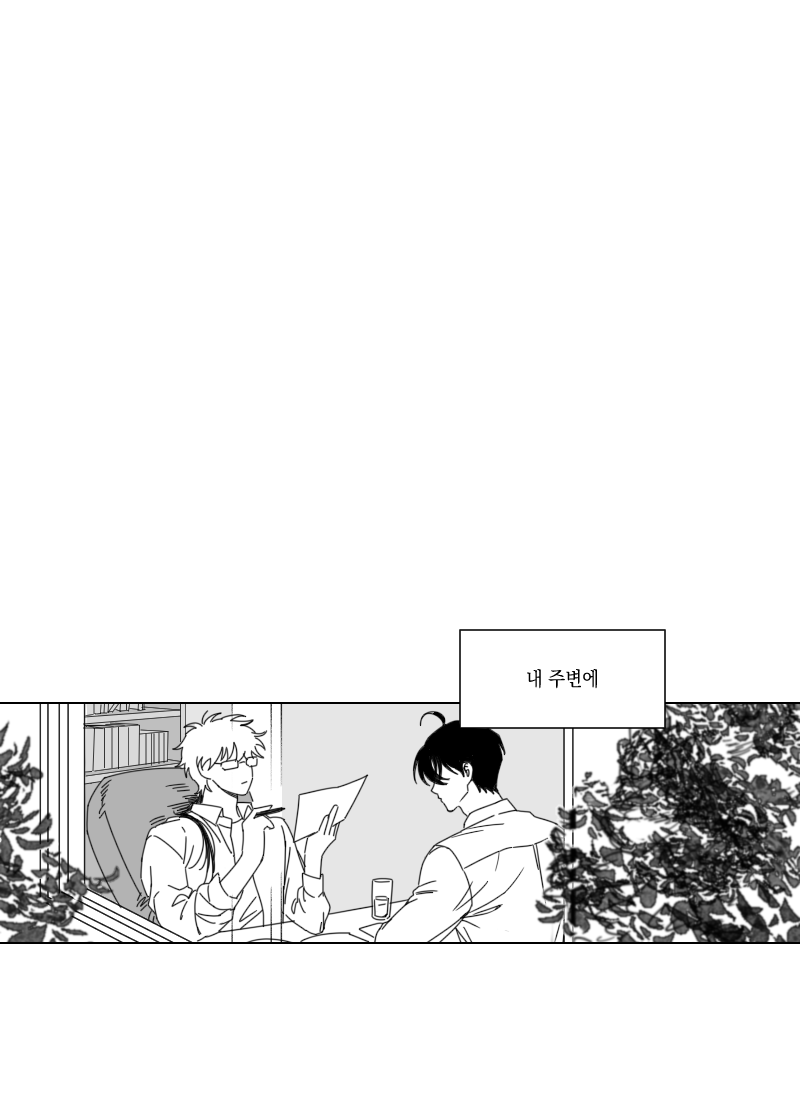 만화 페이지 1
