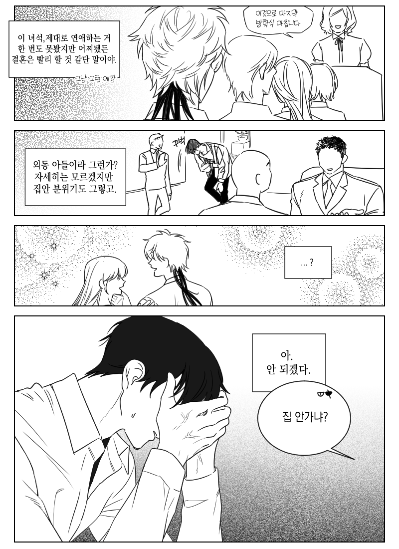 만화 페이지 12