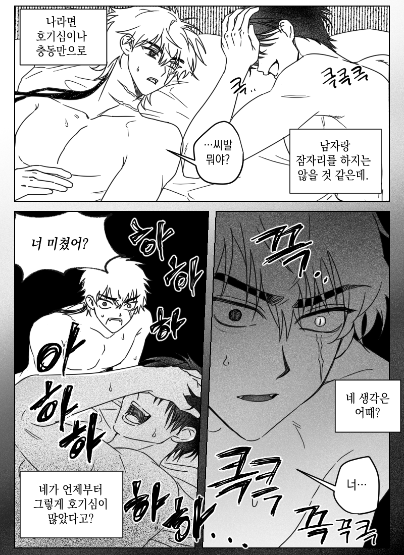 만화 페이지 13