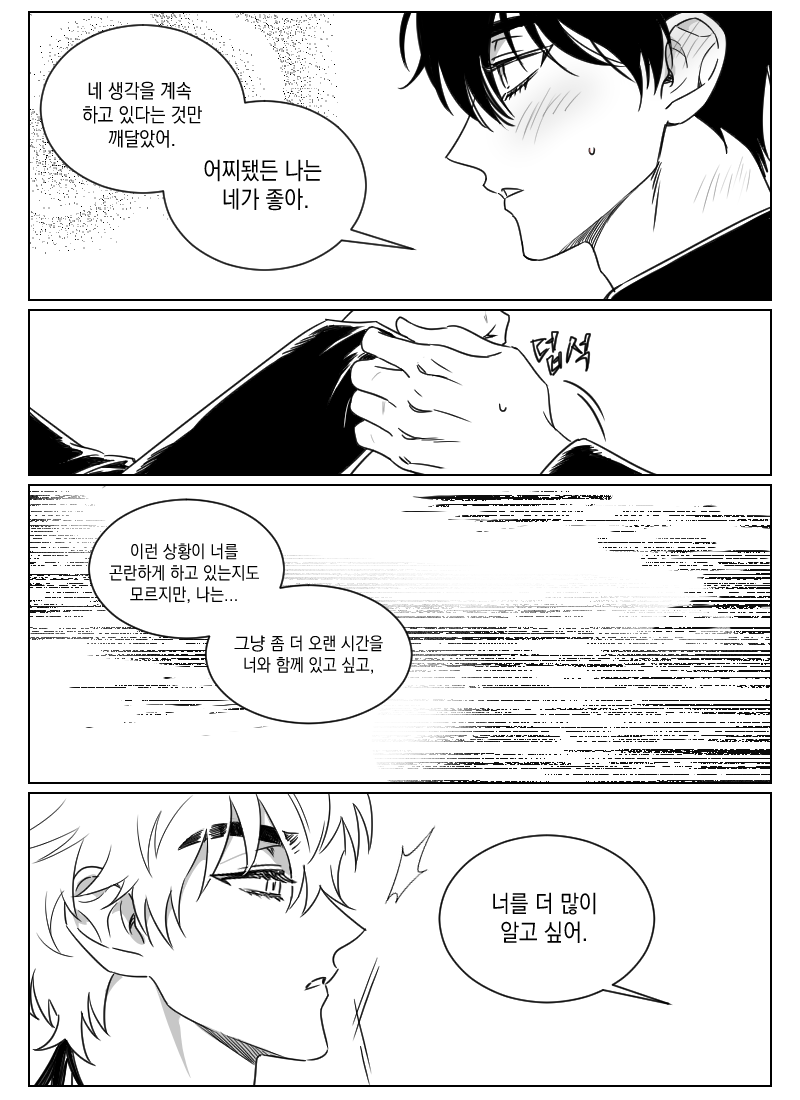 만화 페이지 28