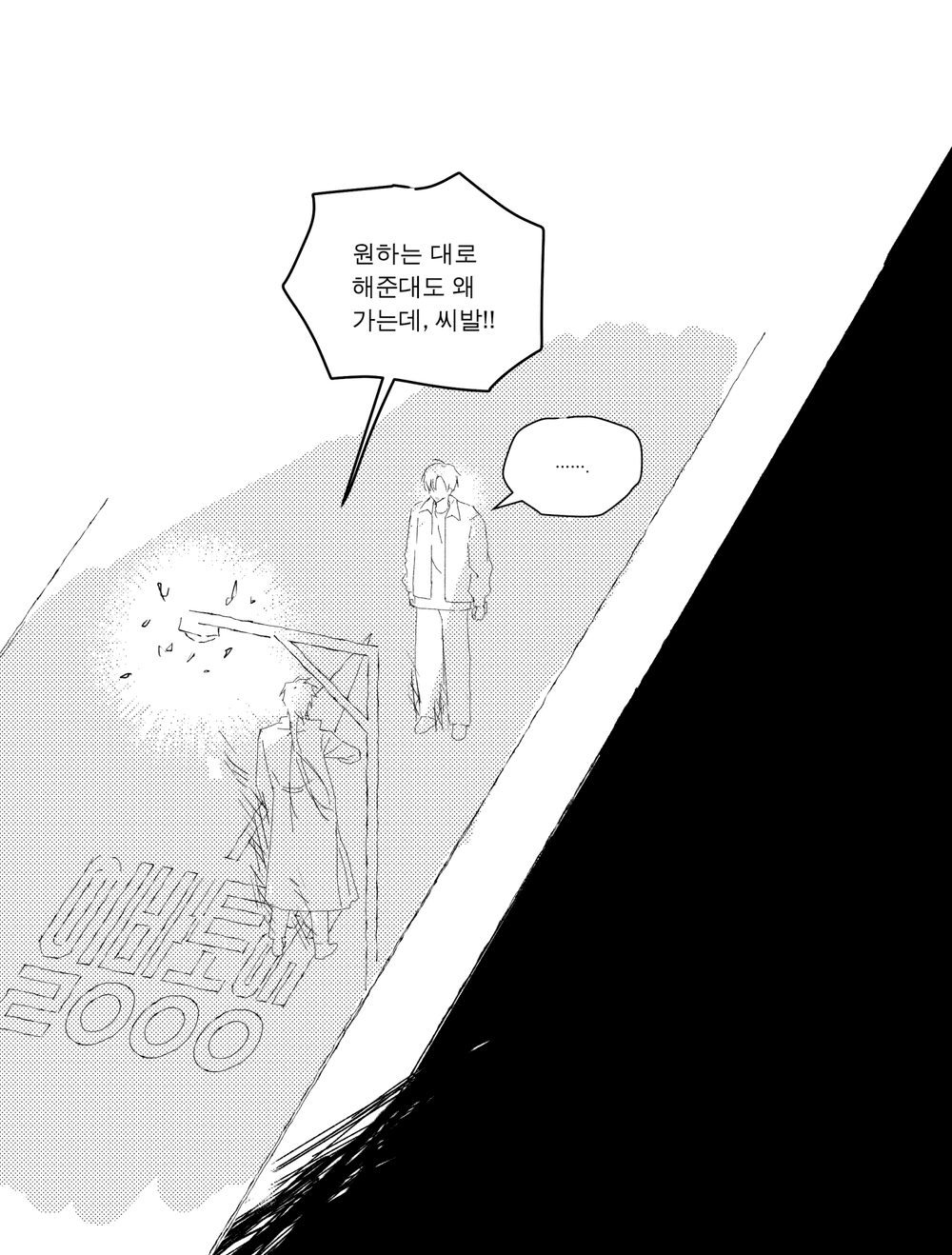 만화 페이지 17