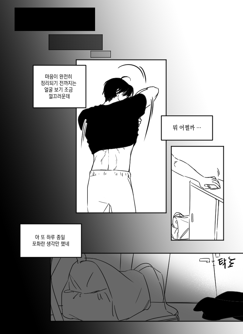만화 페이지 3