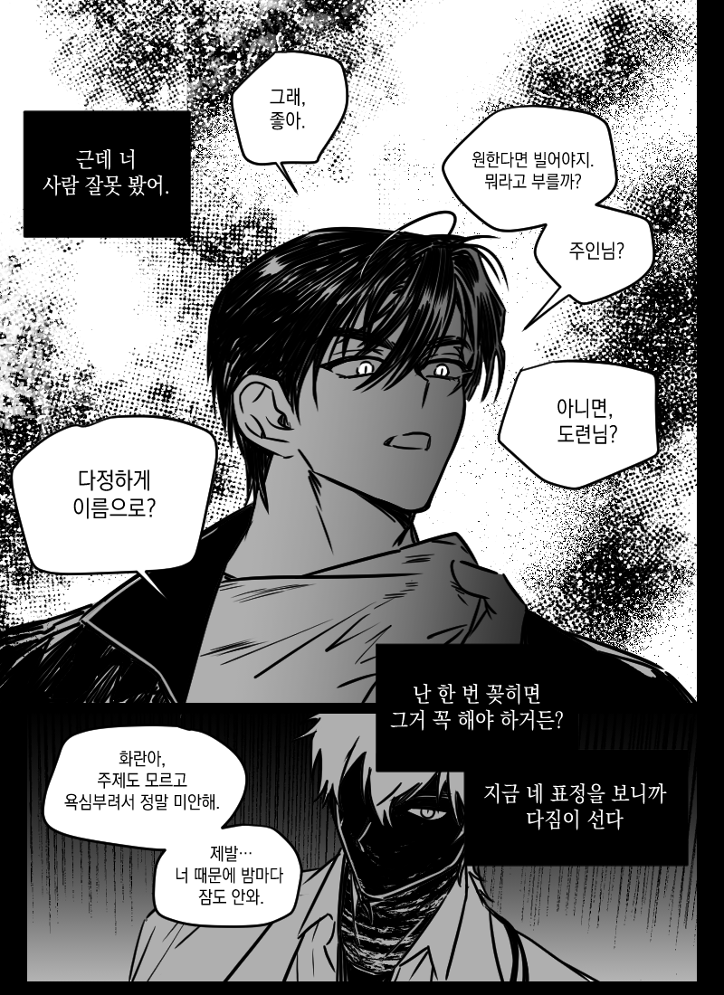 만화 페이지 4