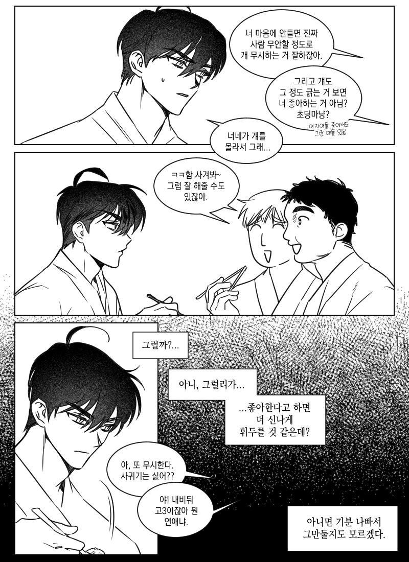 만화 페이지 7