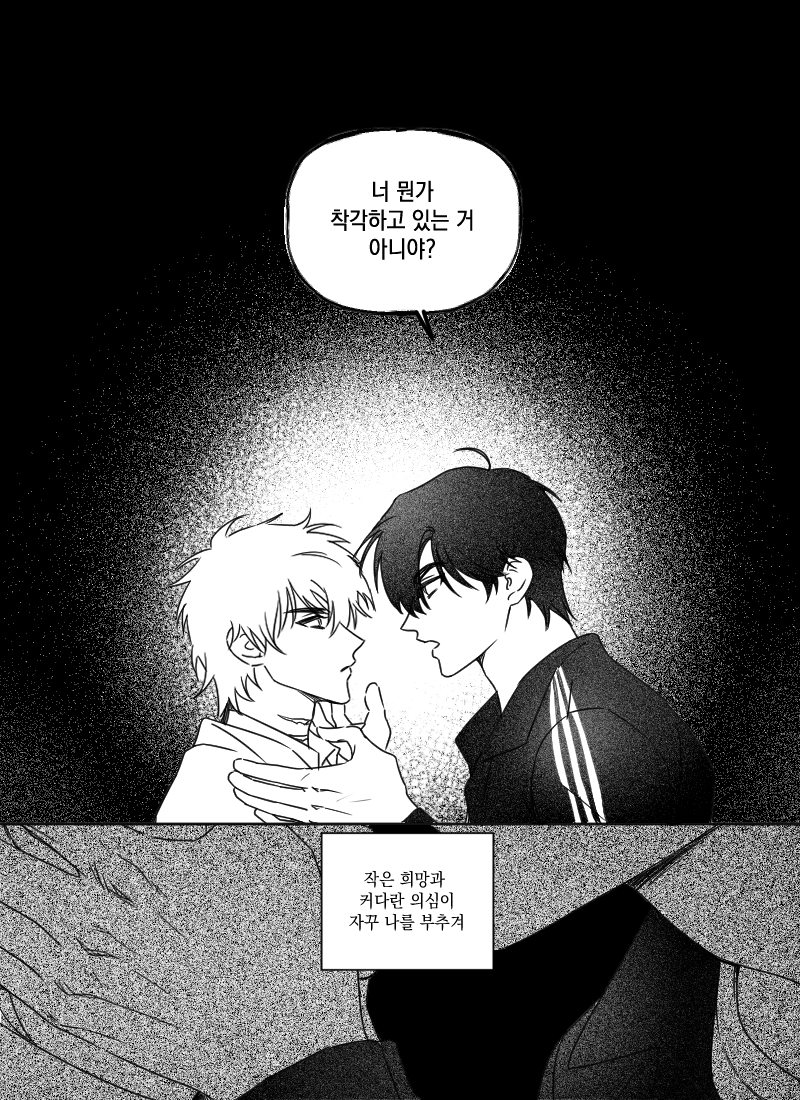 만화 페이지 9
