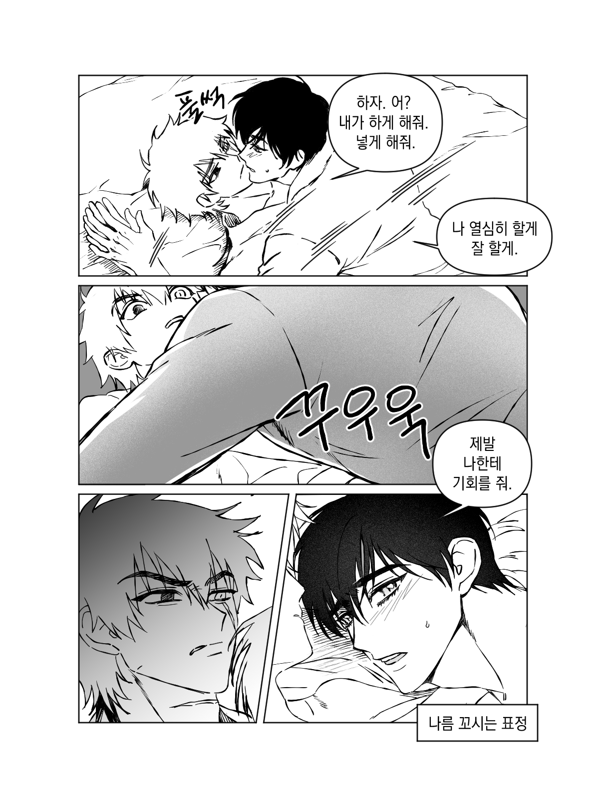 만화 페이지 11