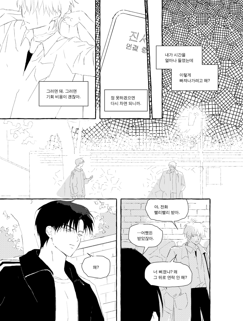 만화 페이지 12
