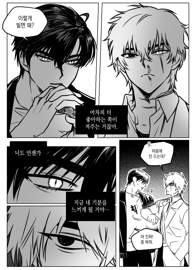 만화 페이지 5