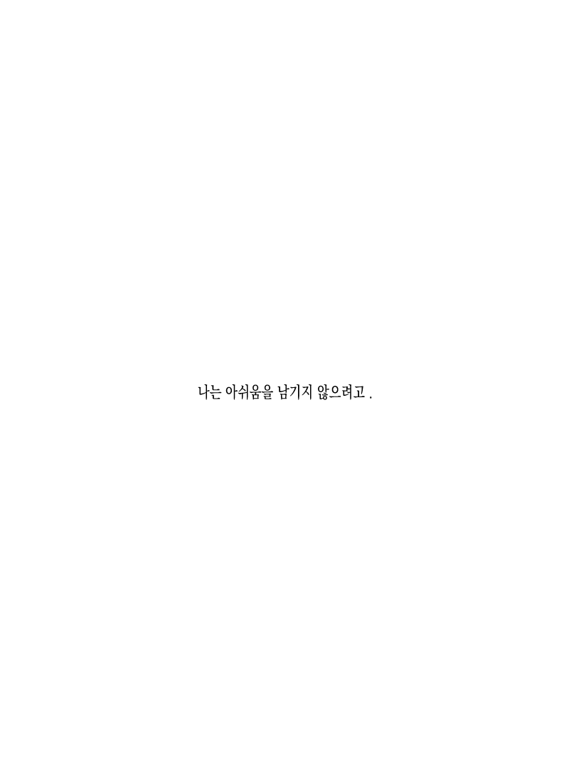 만화 페이지 14