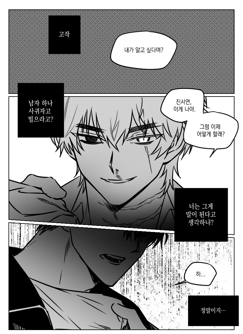 만화 페이지 2