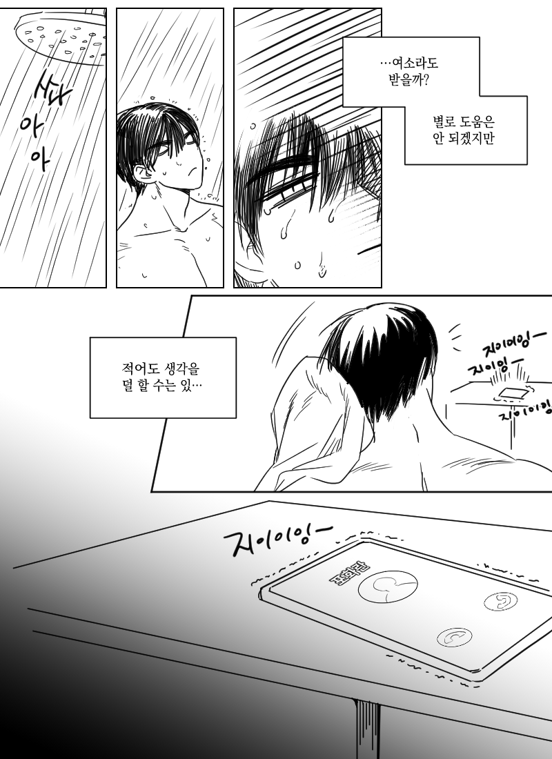 만화 페이지 4