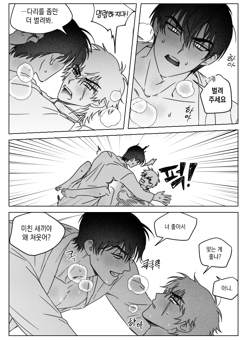 만화 페이지 2