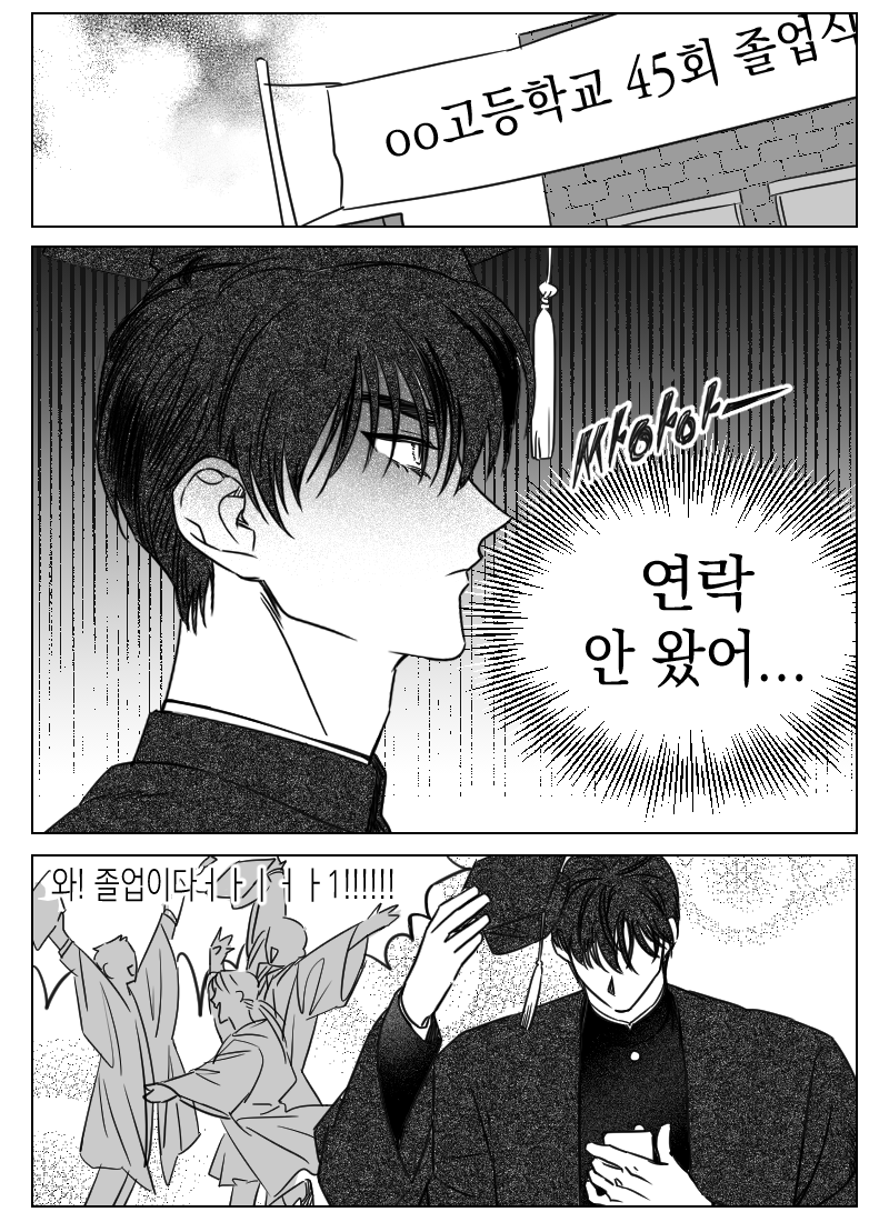 만화 페이지 21