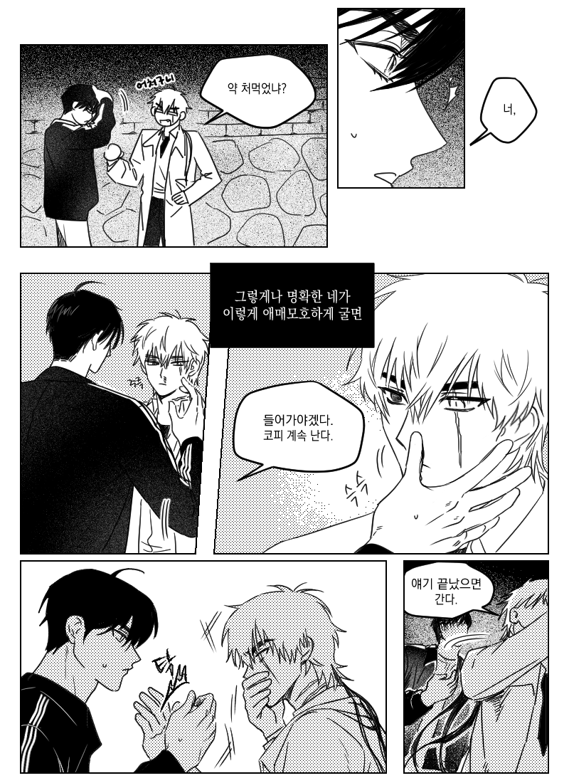 만화 페이지 7