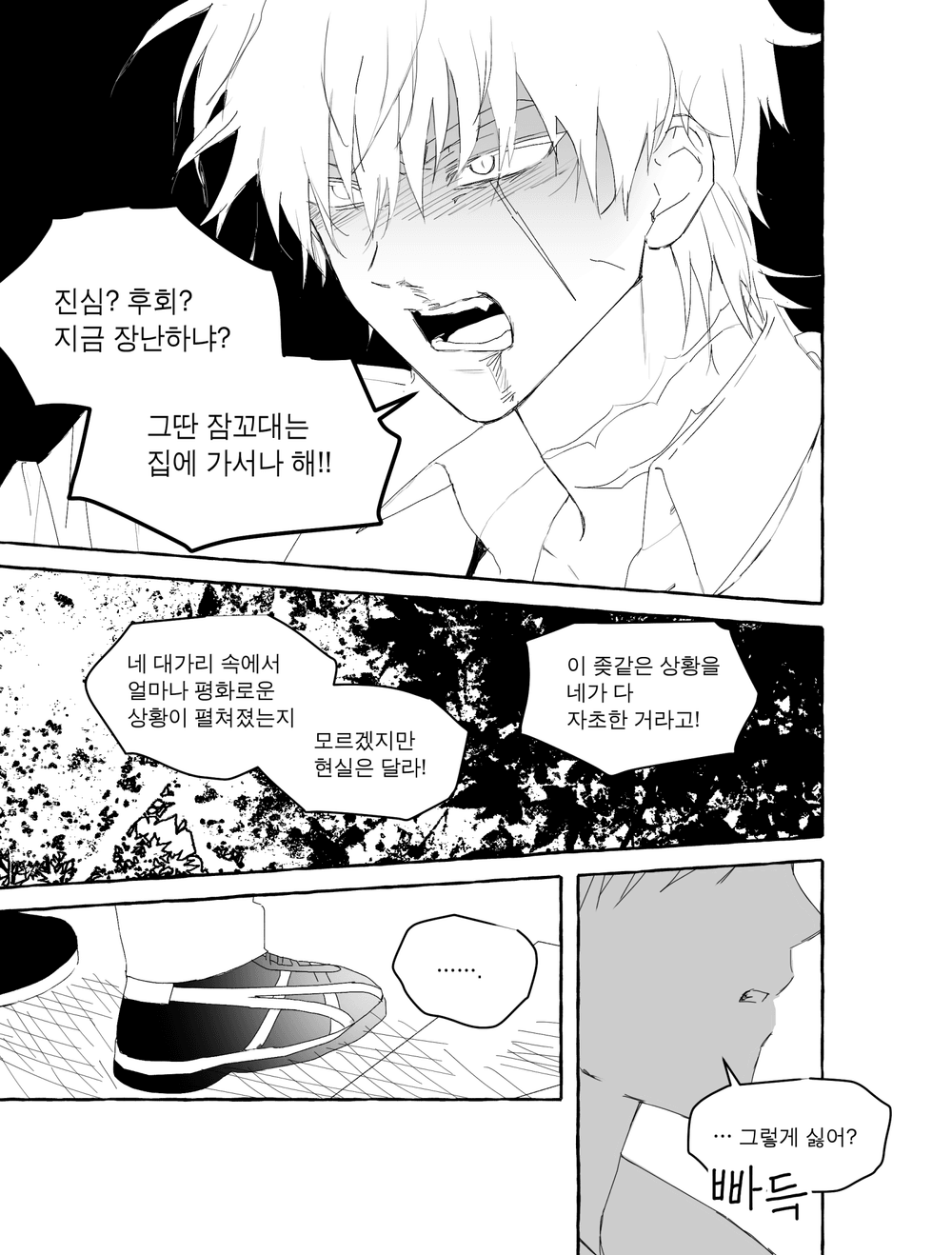 만화 페이지 4