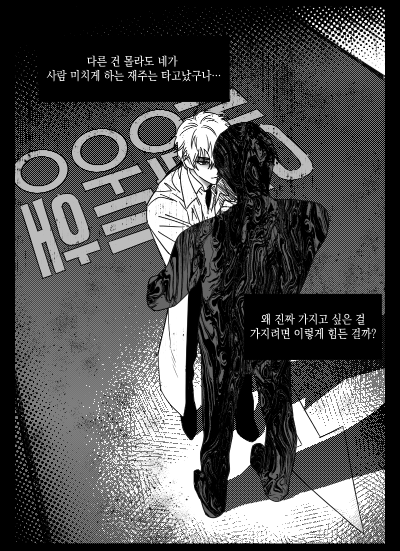 만화 페이지 3