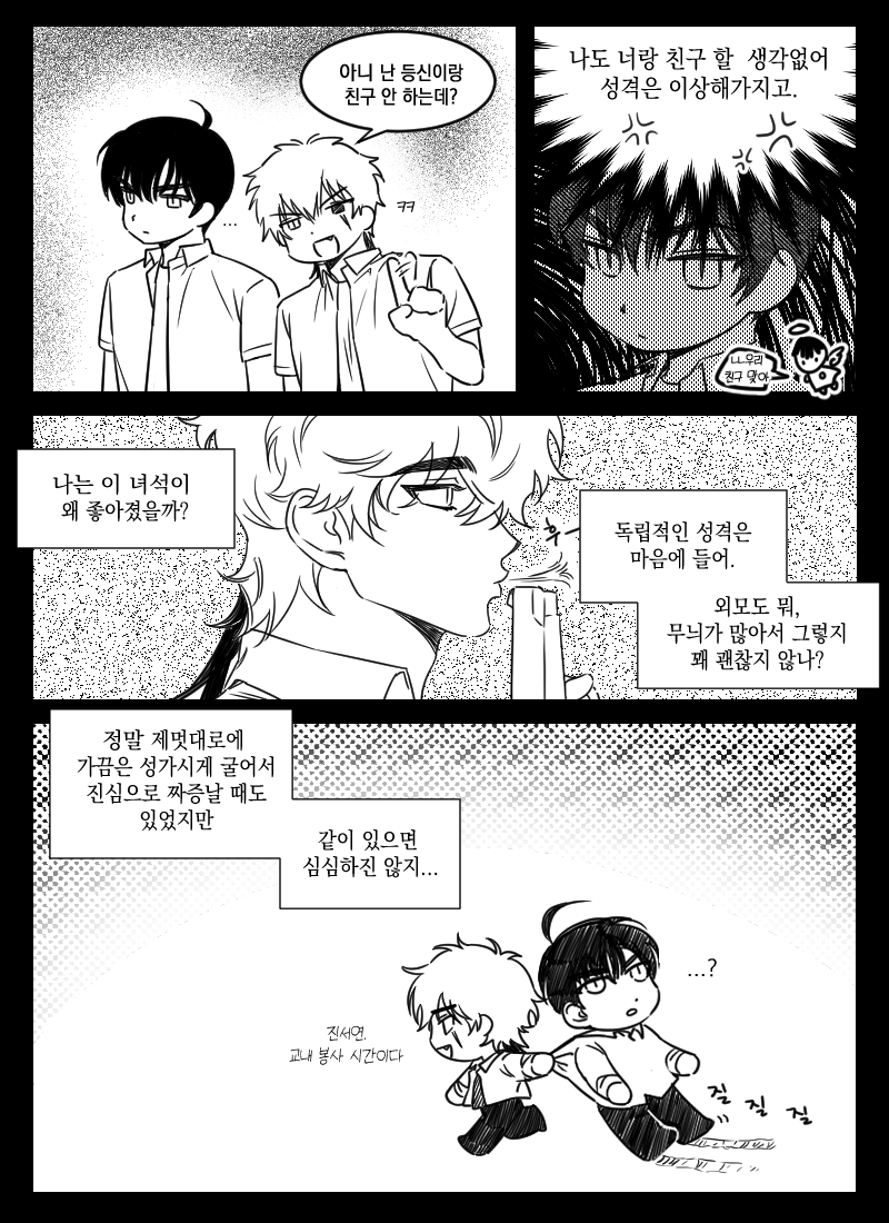 만화 페이지 5