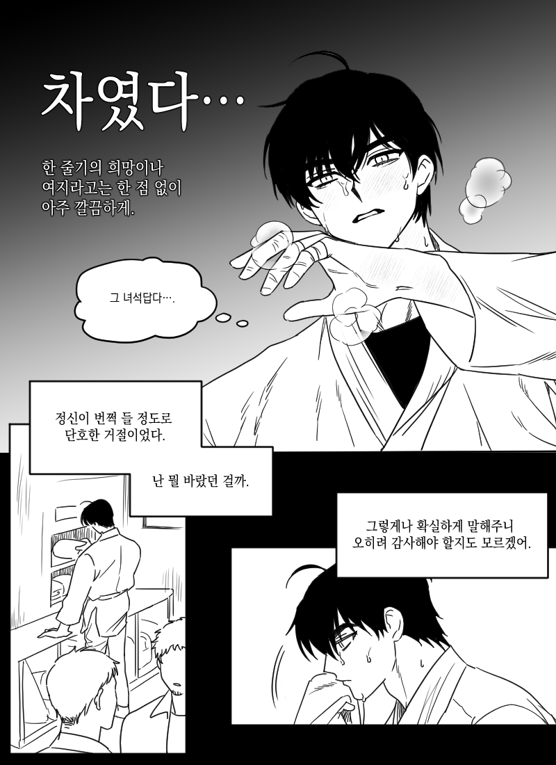 만화 페이지 1