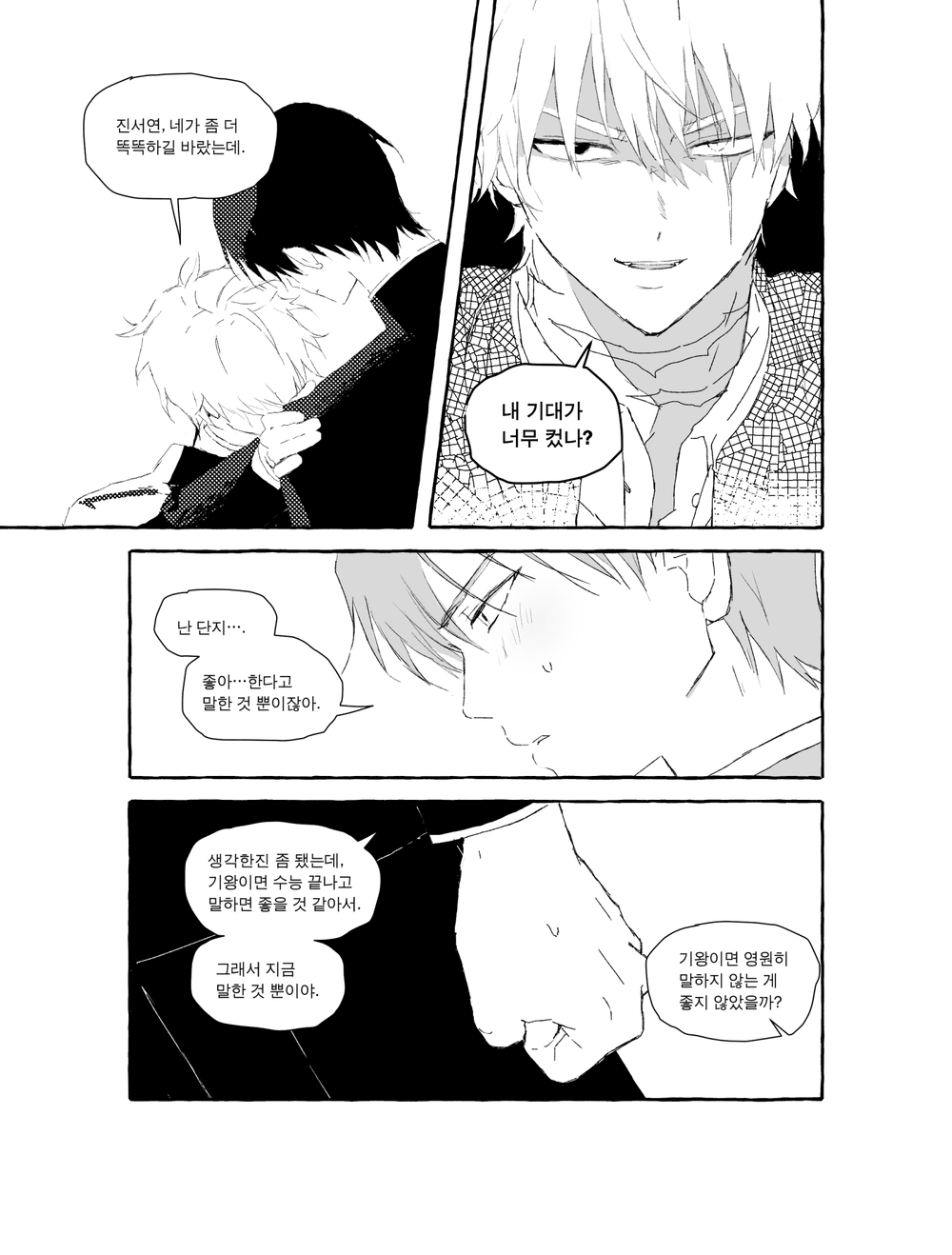 만화 페이지 2