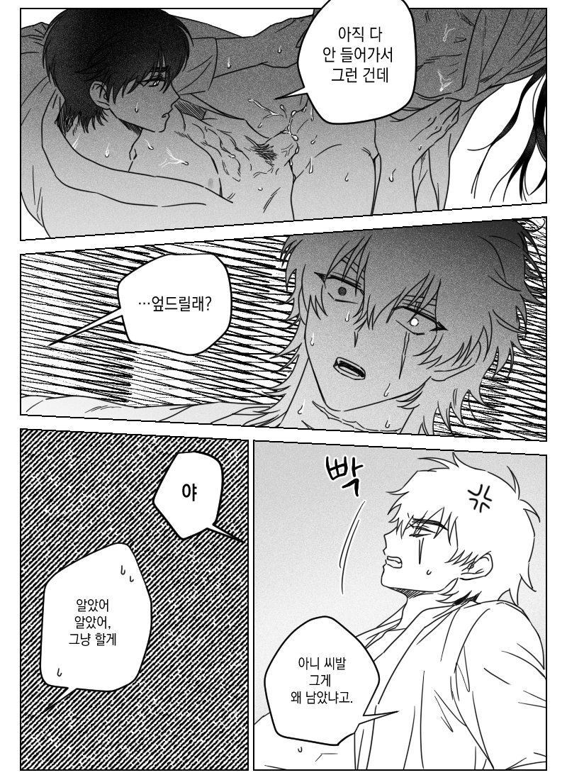 만화 페이지 3