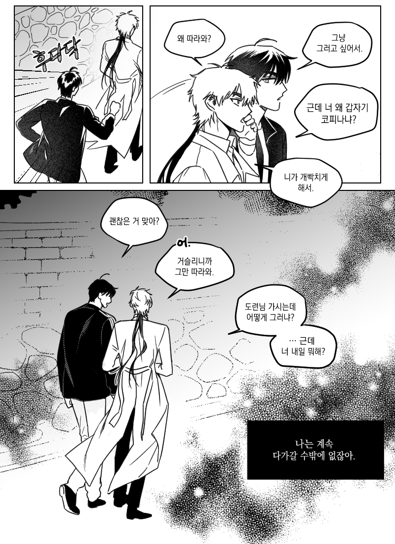 만화 페이지 9