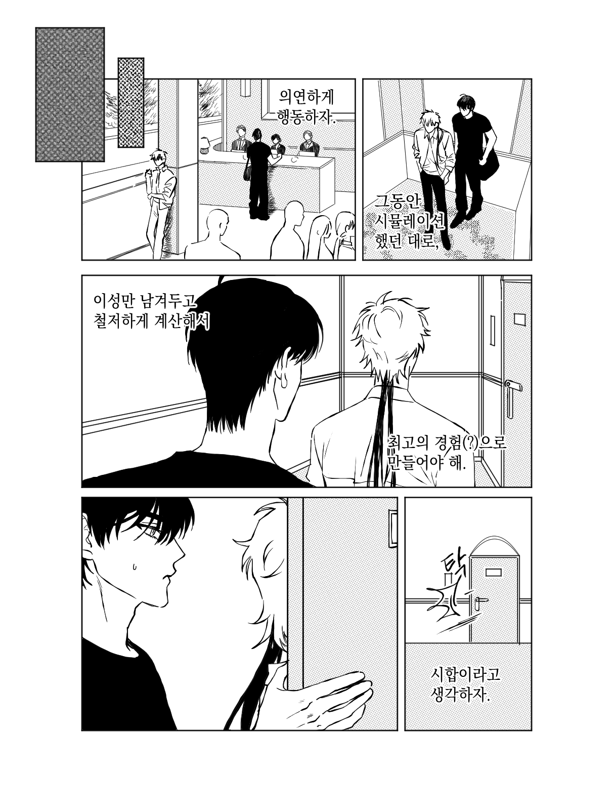 만화 페이지 3