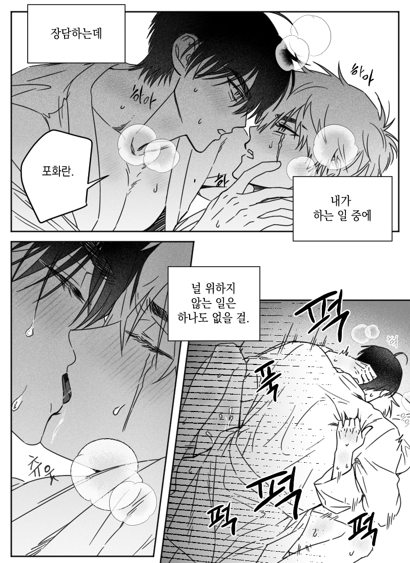 만화 페이지 1