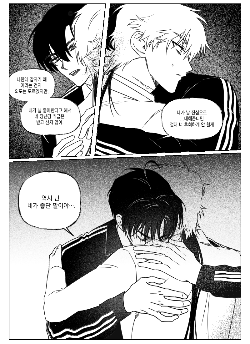 만화 페이지 13