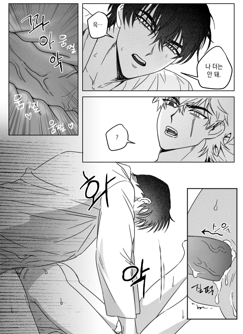 만화 페이지 4