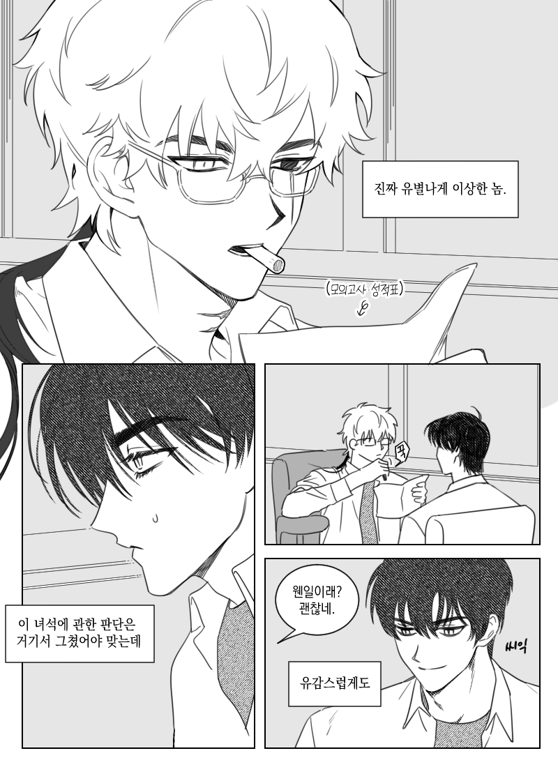 만화 페이지 2