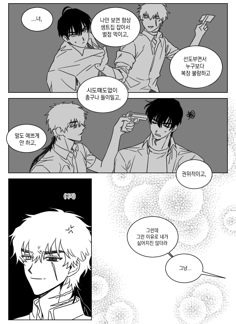 만화 페이지 27