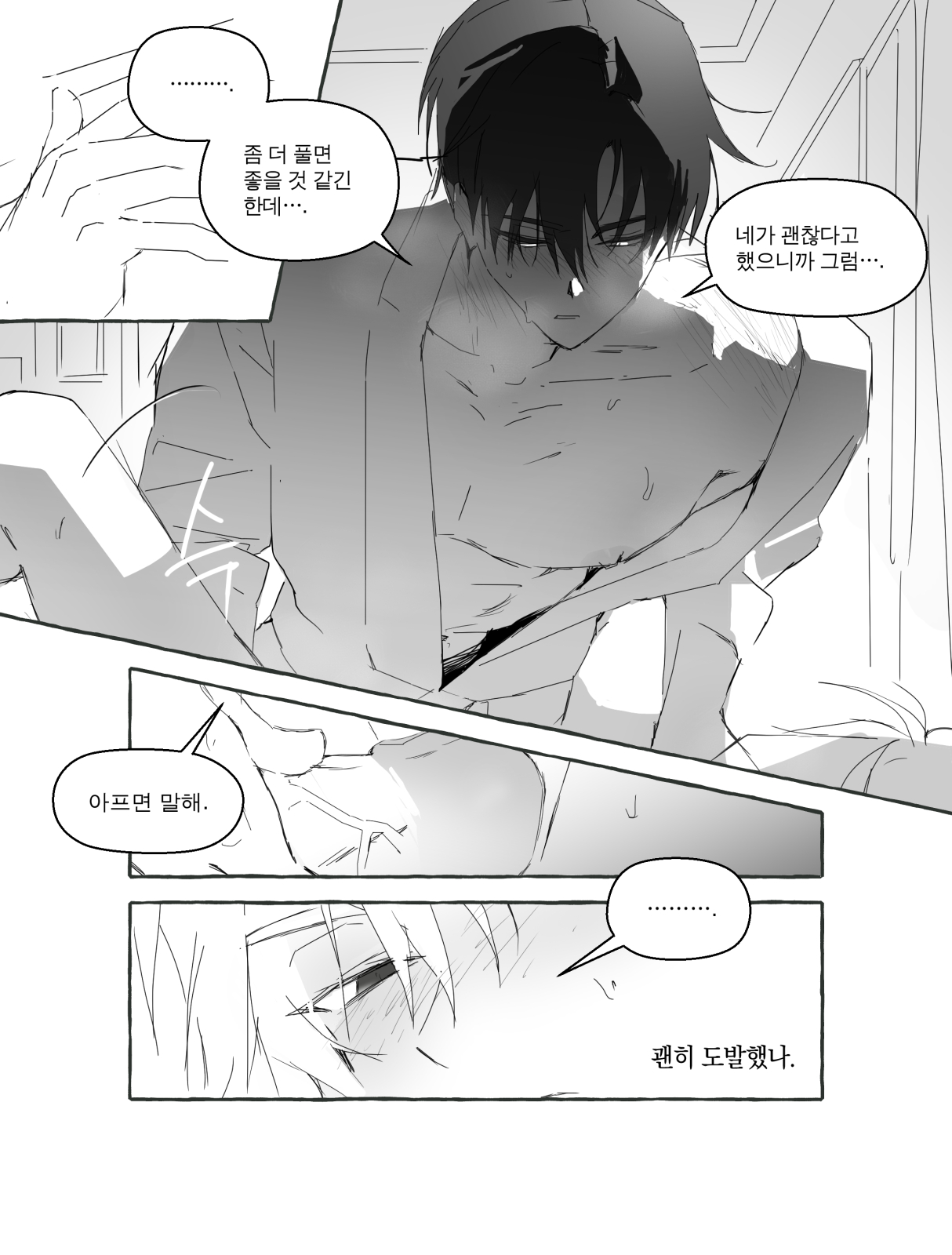 만화 페이지 7