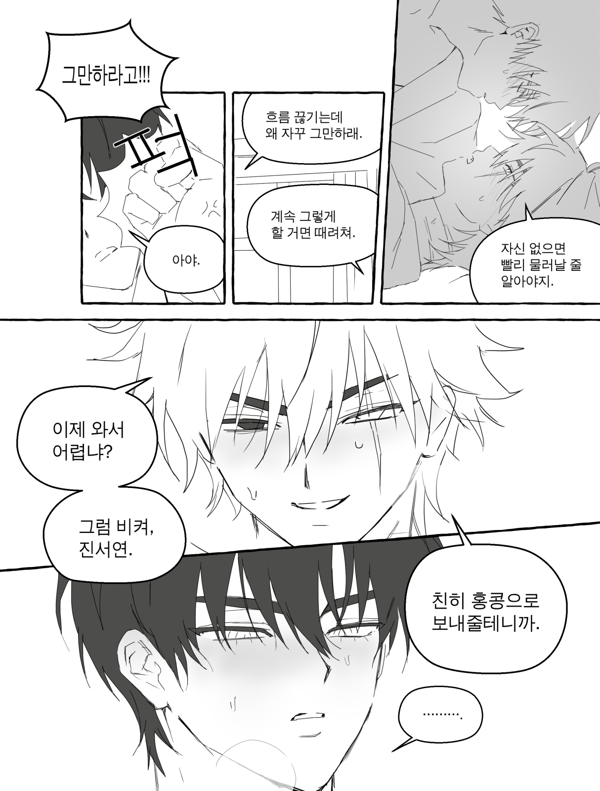 만화 페이지 6
