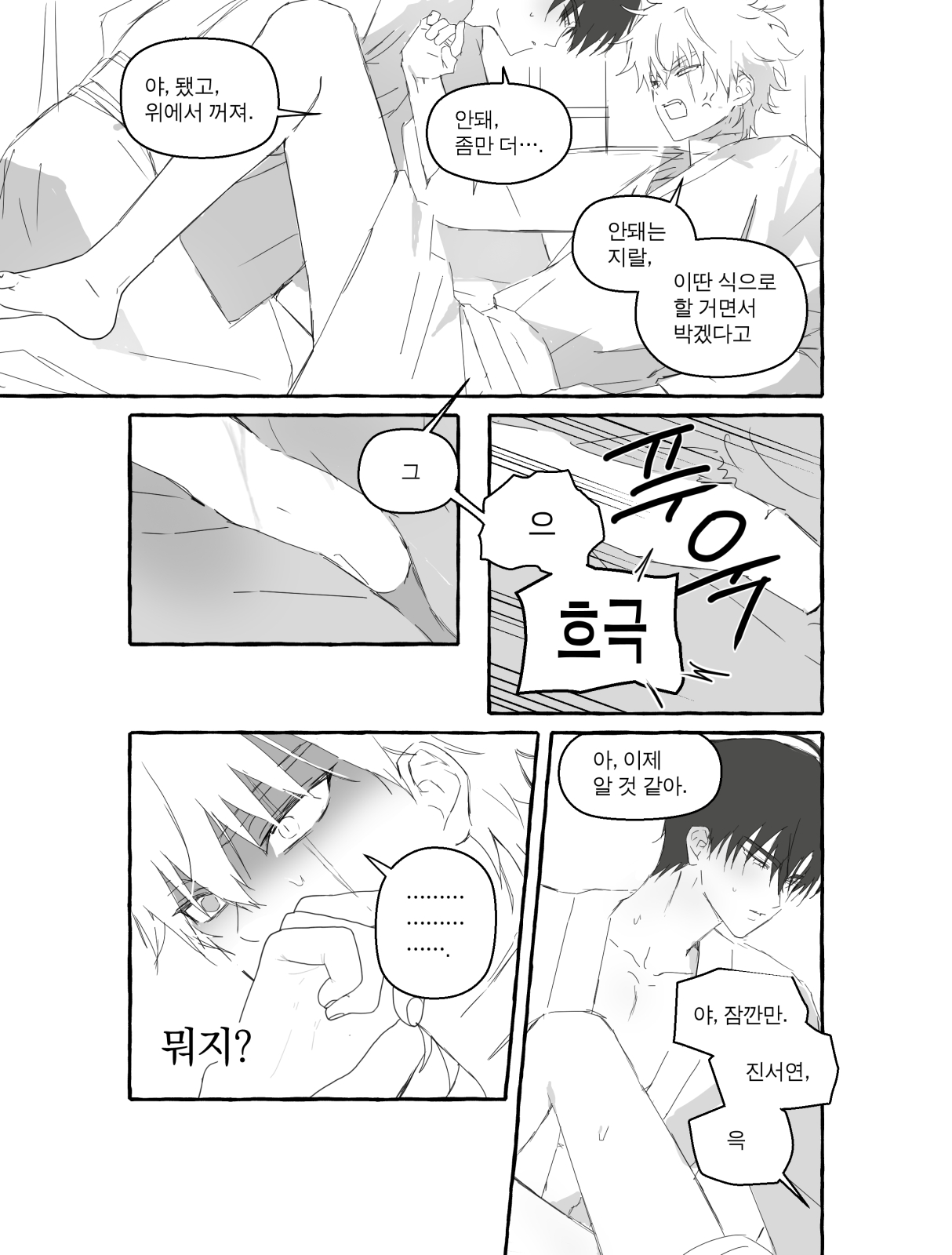 만화 페이지 3