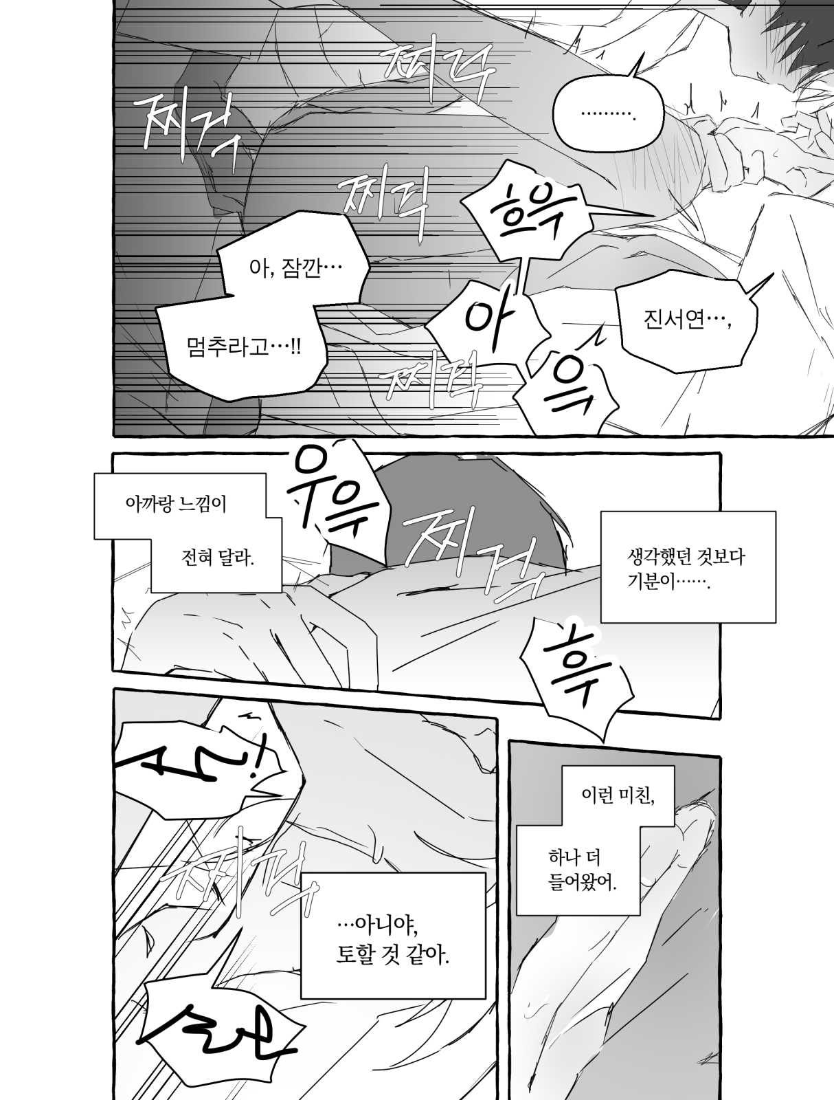 만화 페이지 4