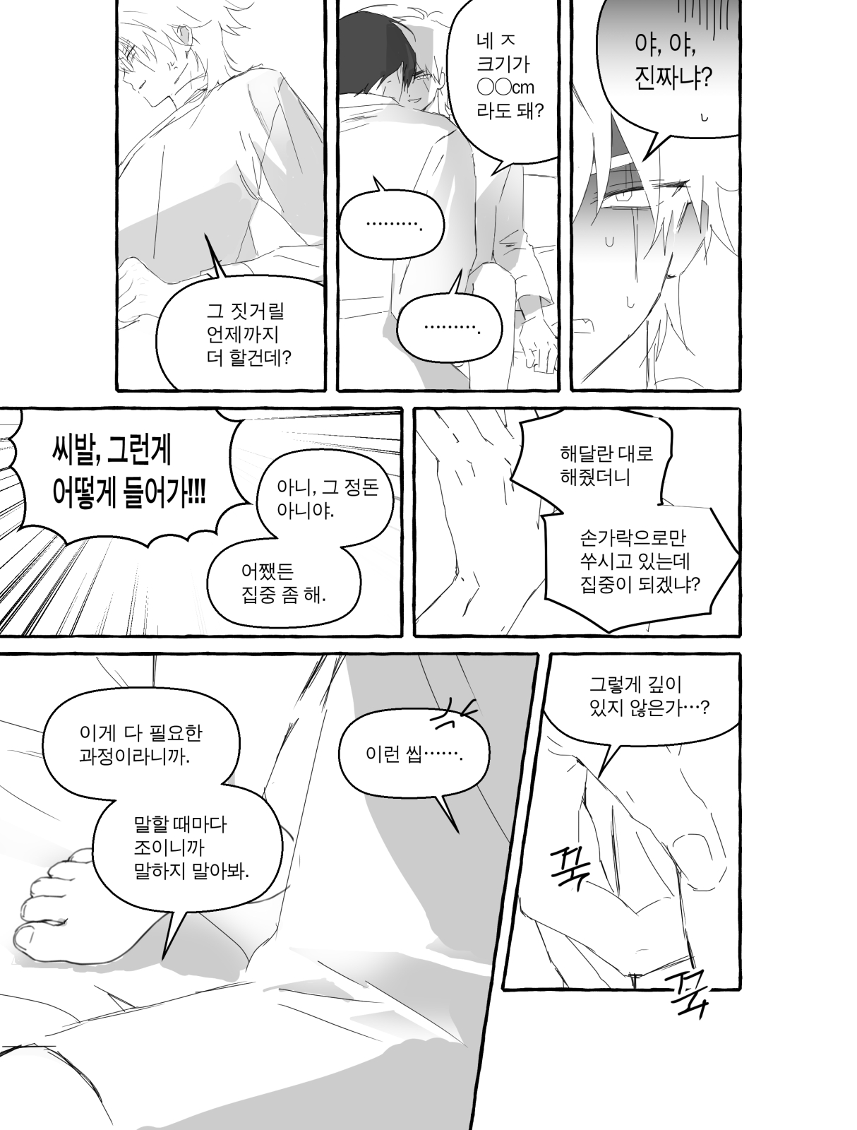 만화 페이지 2