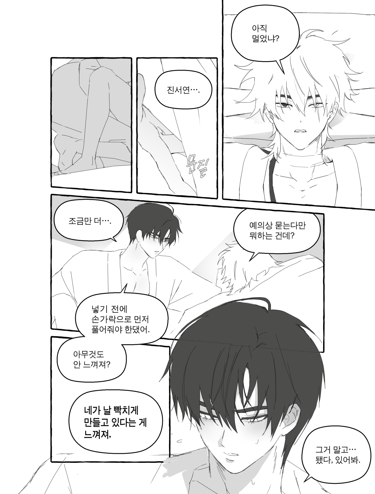 만화 페이지 1