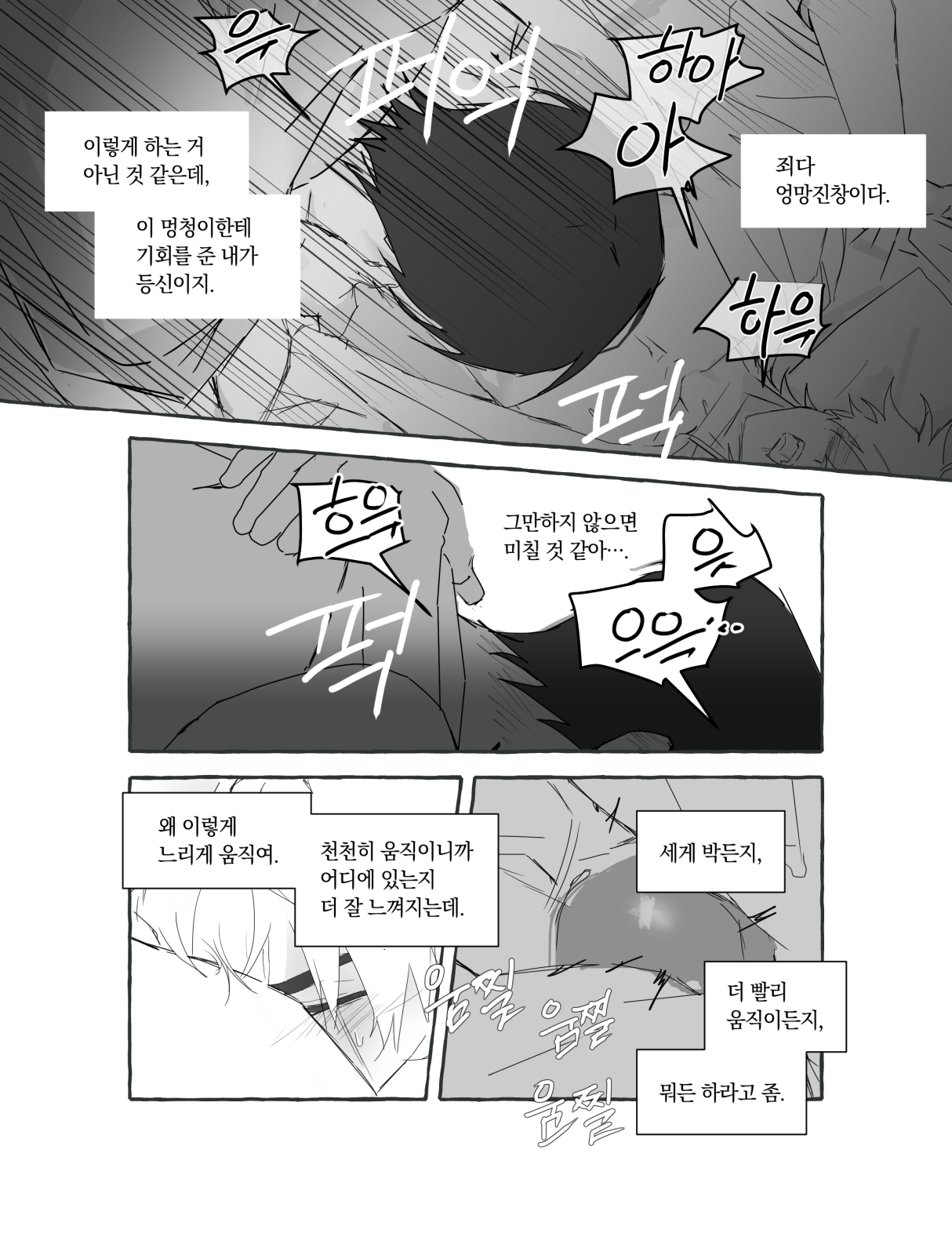 만화 페이지 9