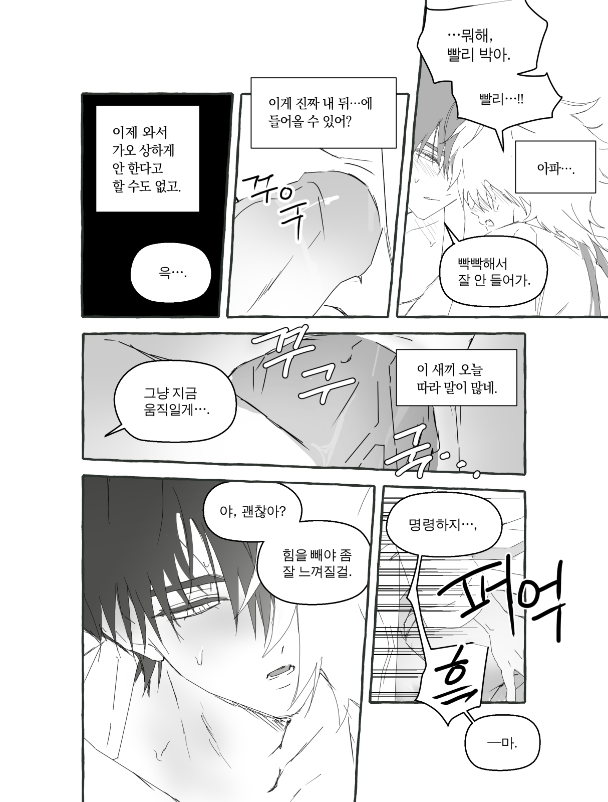 만화 페이지 8